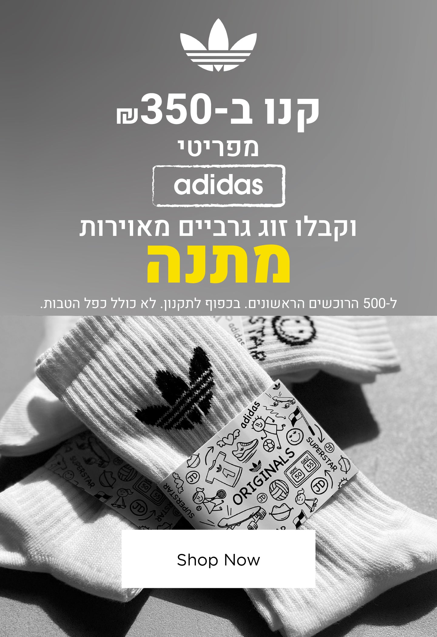 JD Sports ישראל - רשת אופנת הספורט הבינלאומית